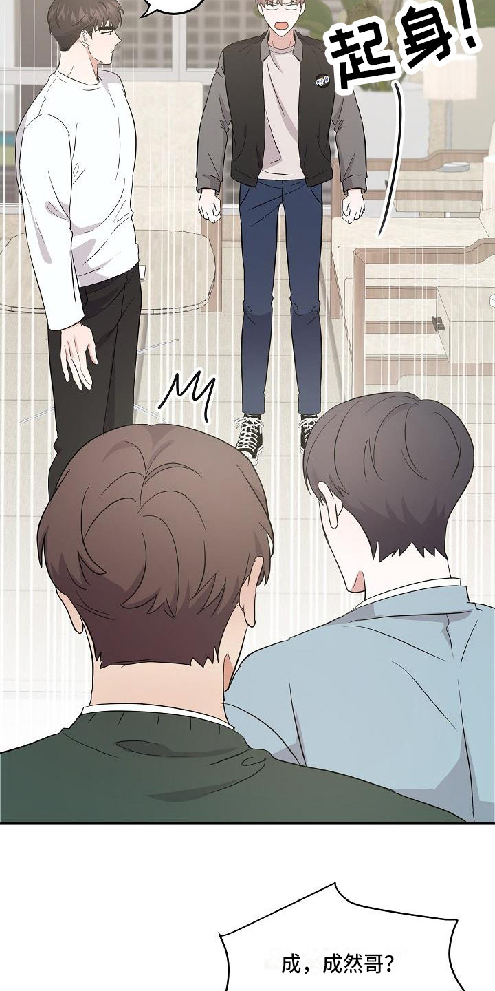 还魂伞刀郎原版mv漫画,第13章：巧遇1图