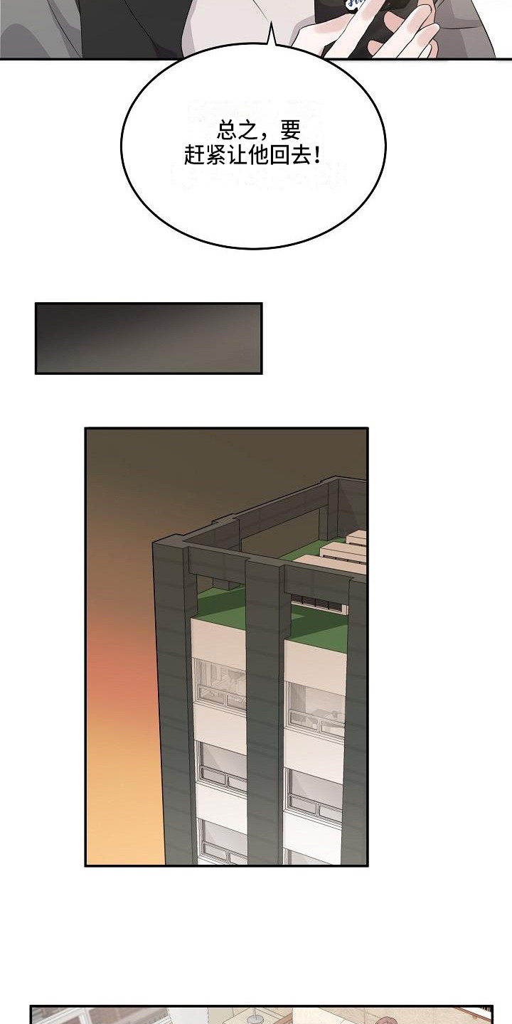 还魂之法漫画,第13章：巧遇2图