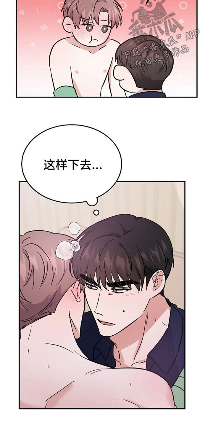 还魂之法漫画,第32章：清醒4图