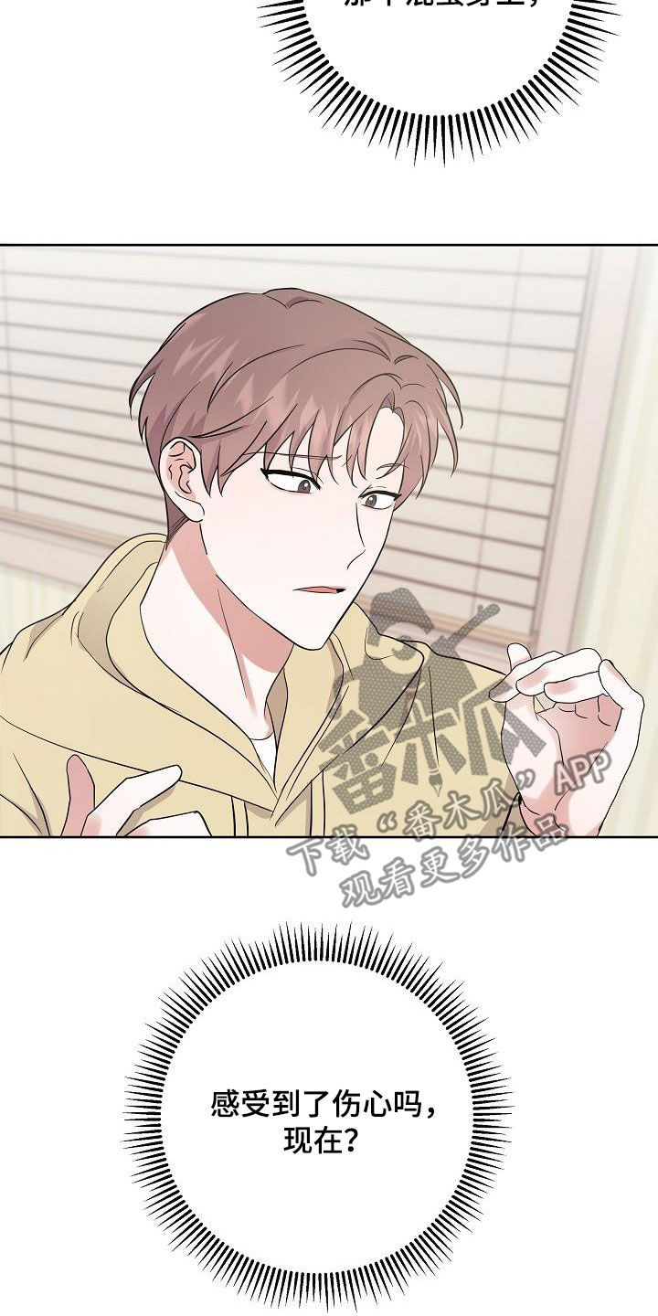 还魂之谜曼谷漫画,第20章：潜入4图