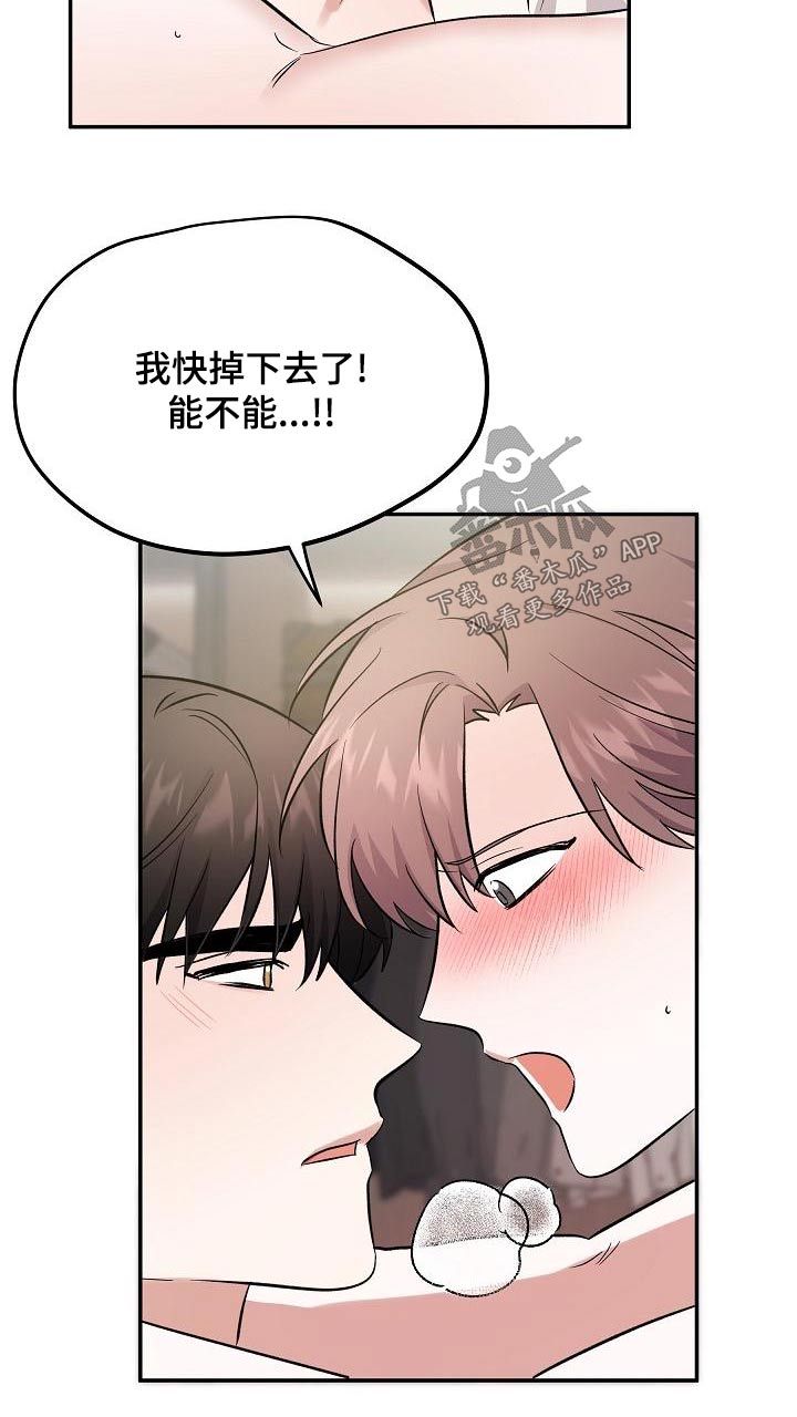 还魂之法漫画,第57章：【完结】听你的4图