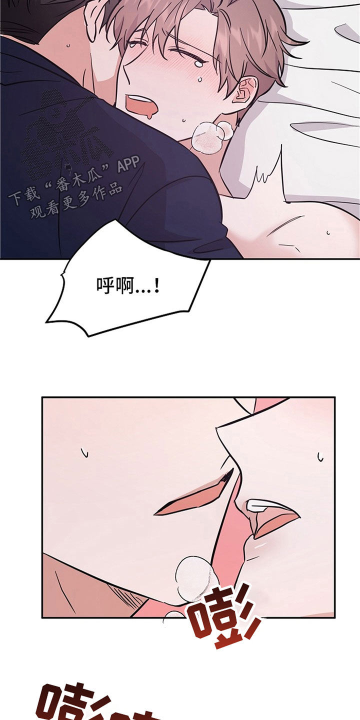 还魂之法漫画,第32章：清醒5图