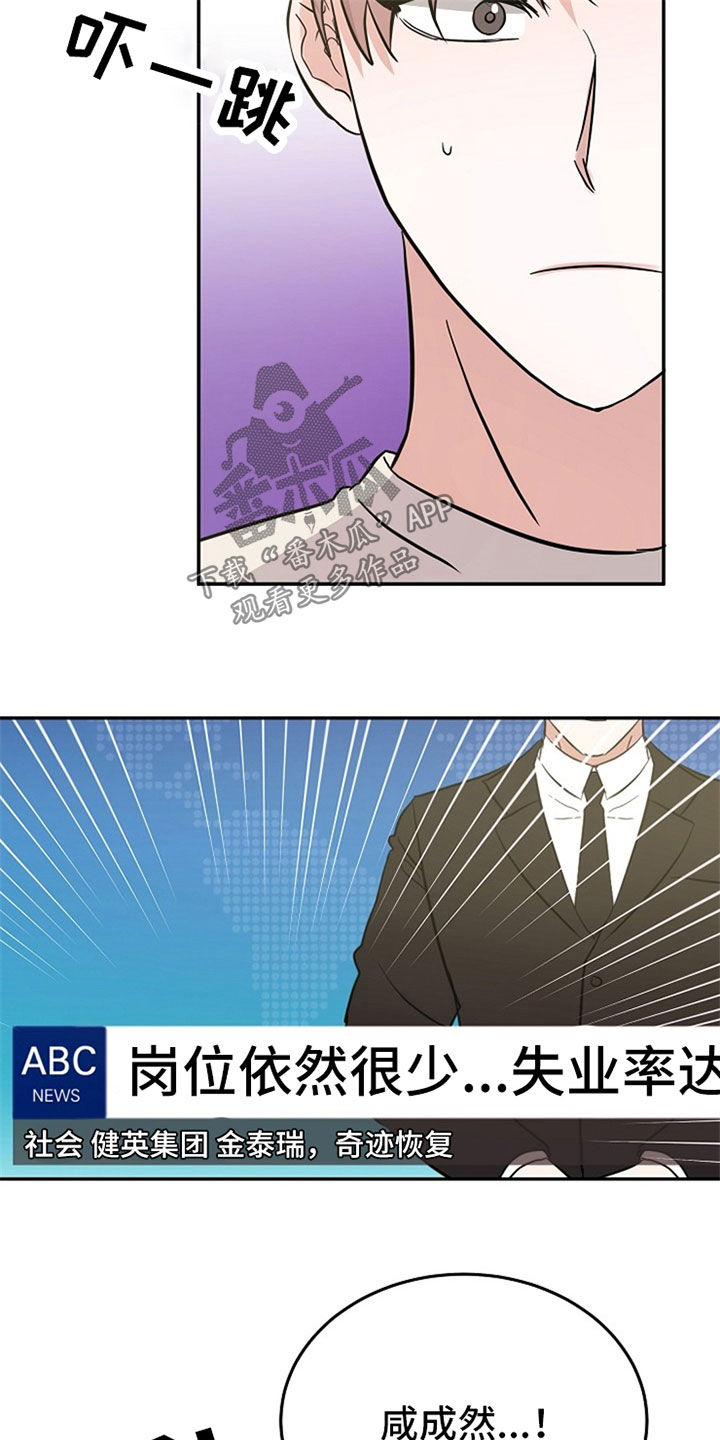 还魂之法漫画,第33章：新闻2图