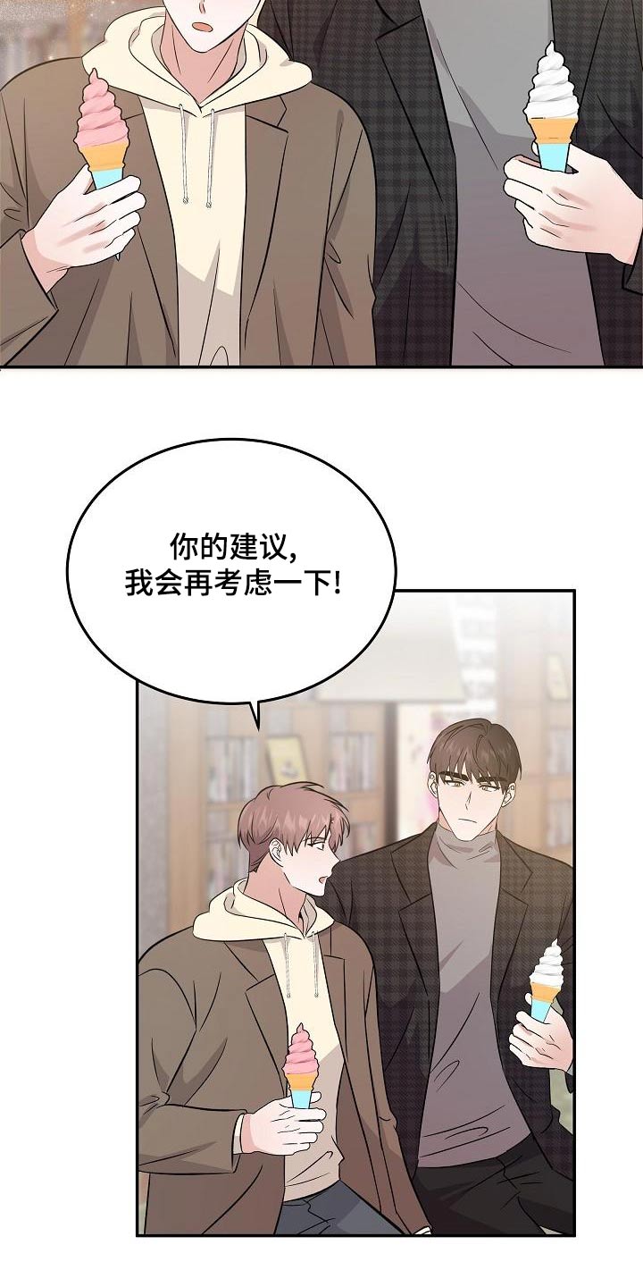 还魂之法漫画,第56章：靠近3图