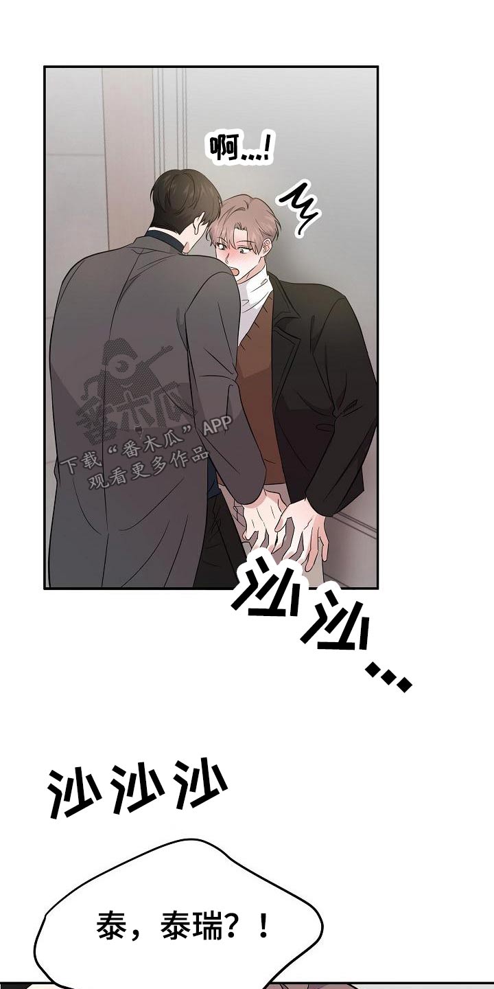 还魂之法完整版免费观看漫画,第51章：身边2图