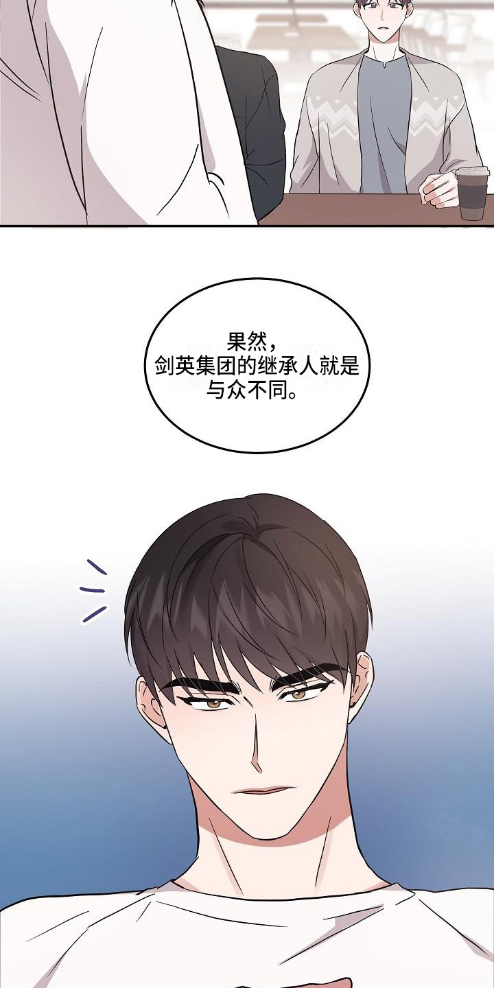 还魂调简谱漫画,第6章：办法2图