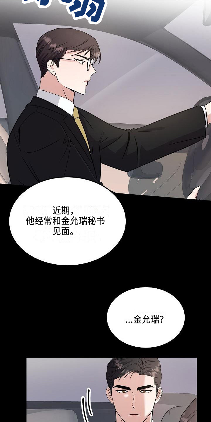 还魂调简谱漫画,第9章：还是不行4图