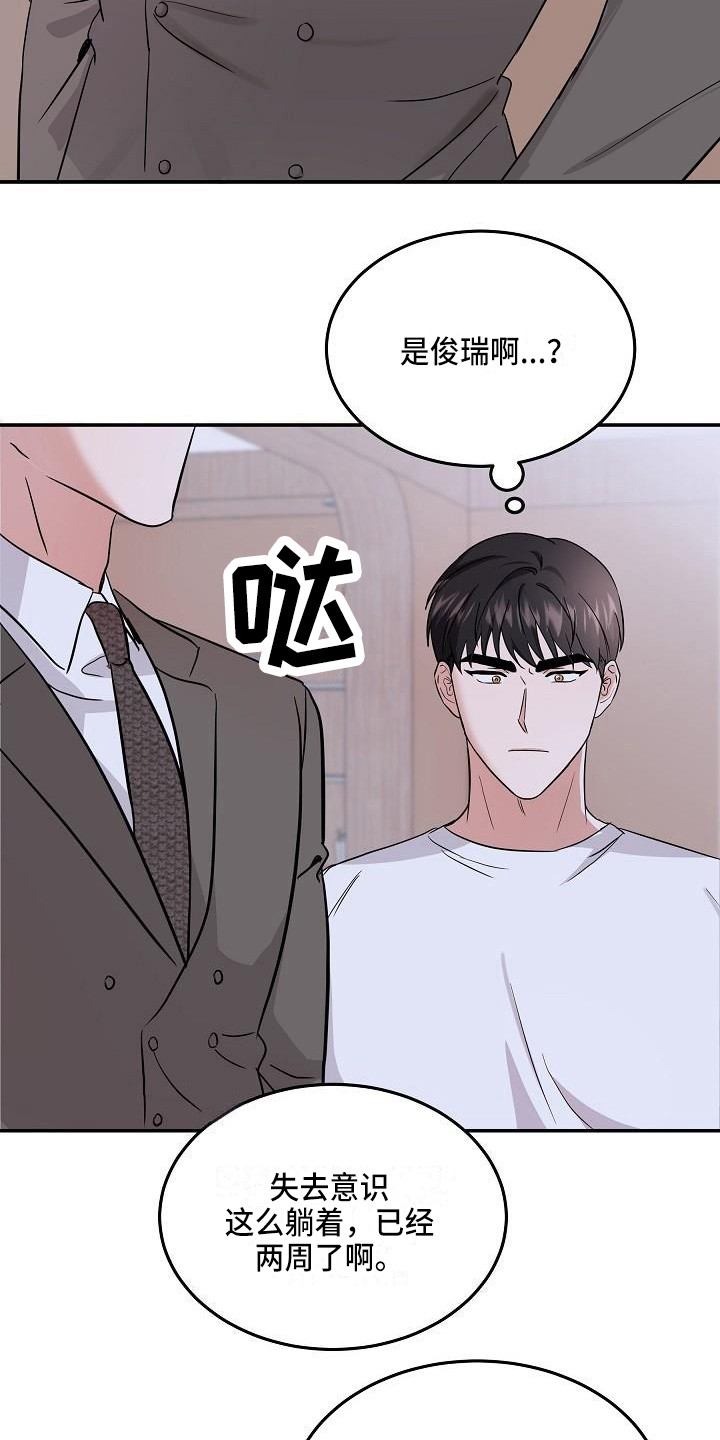 还魂调简谱漫画,第10章：真面目3图