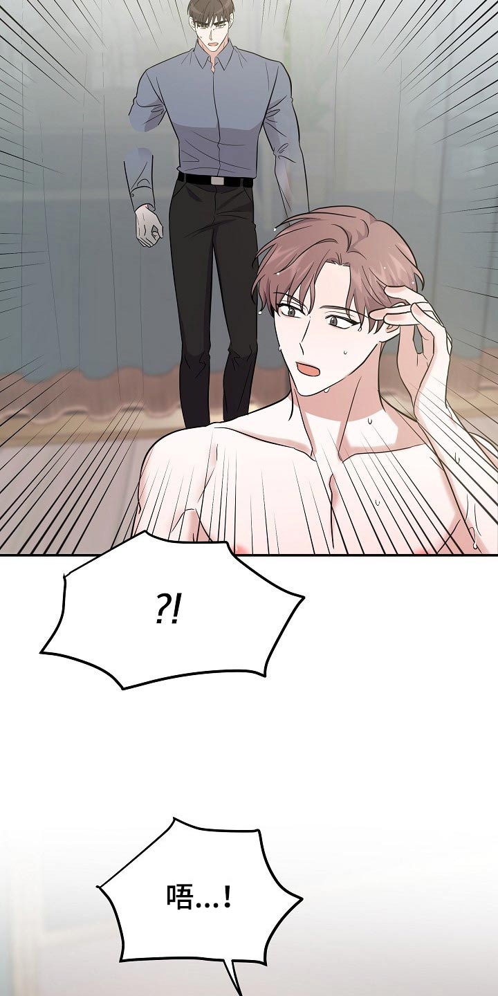 还魂之法漫画,第43章：逞强3图