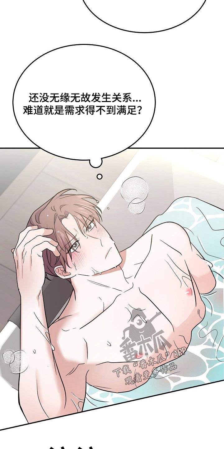 还魂之法漫画,第39章：很奇怪1图