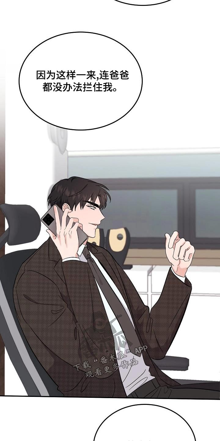 还魂之谜曼谷漫画,第48章：忙里忙外1图