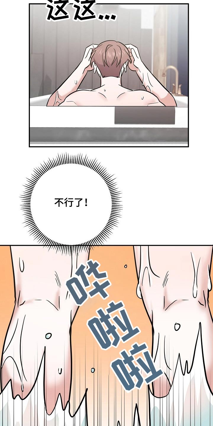 还魂之法漫画,第39章：很奇怪2图