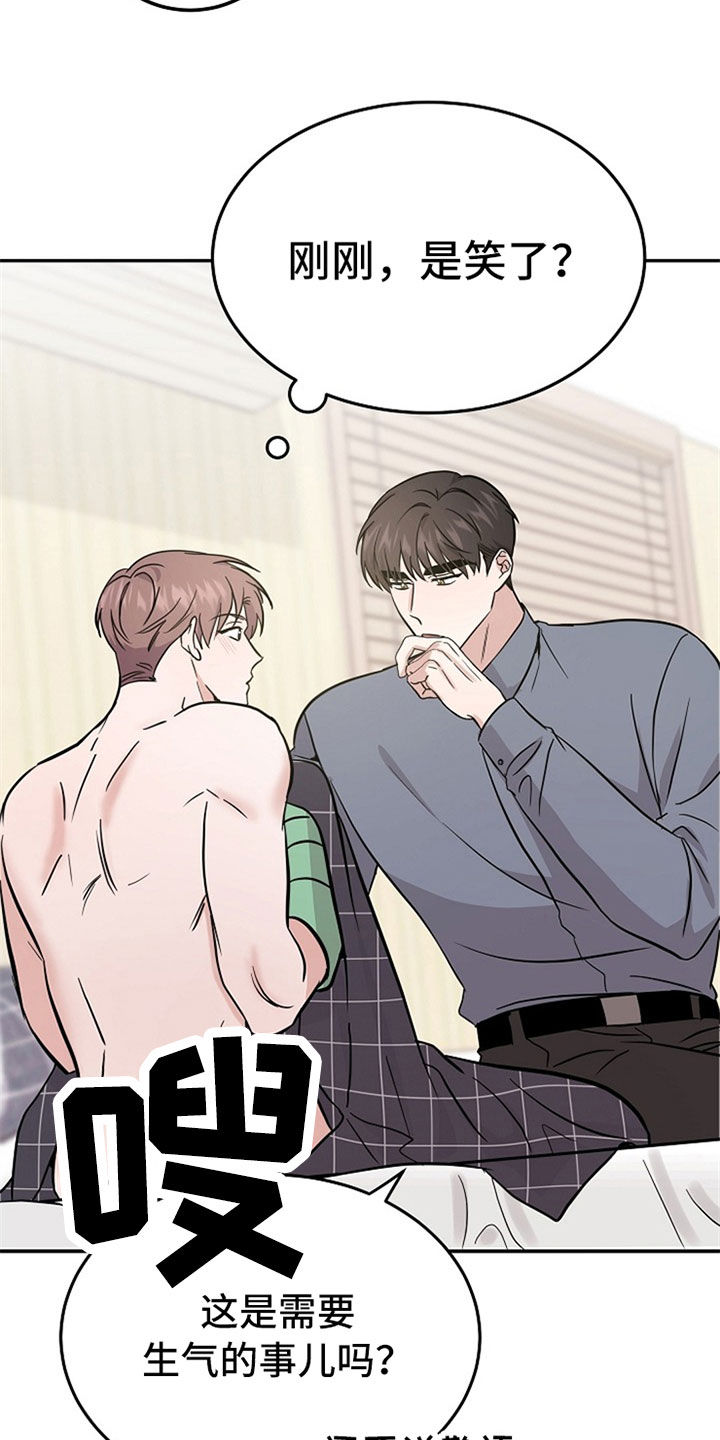 还魂之法漫画,第33章：新闻3图