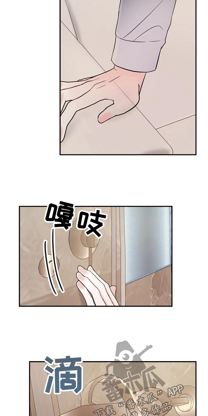 还魂之法漫画,第43章：逞强1图