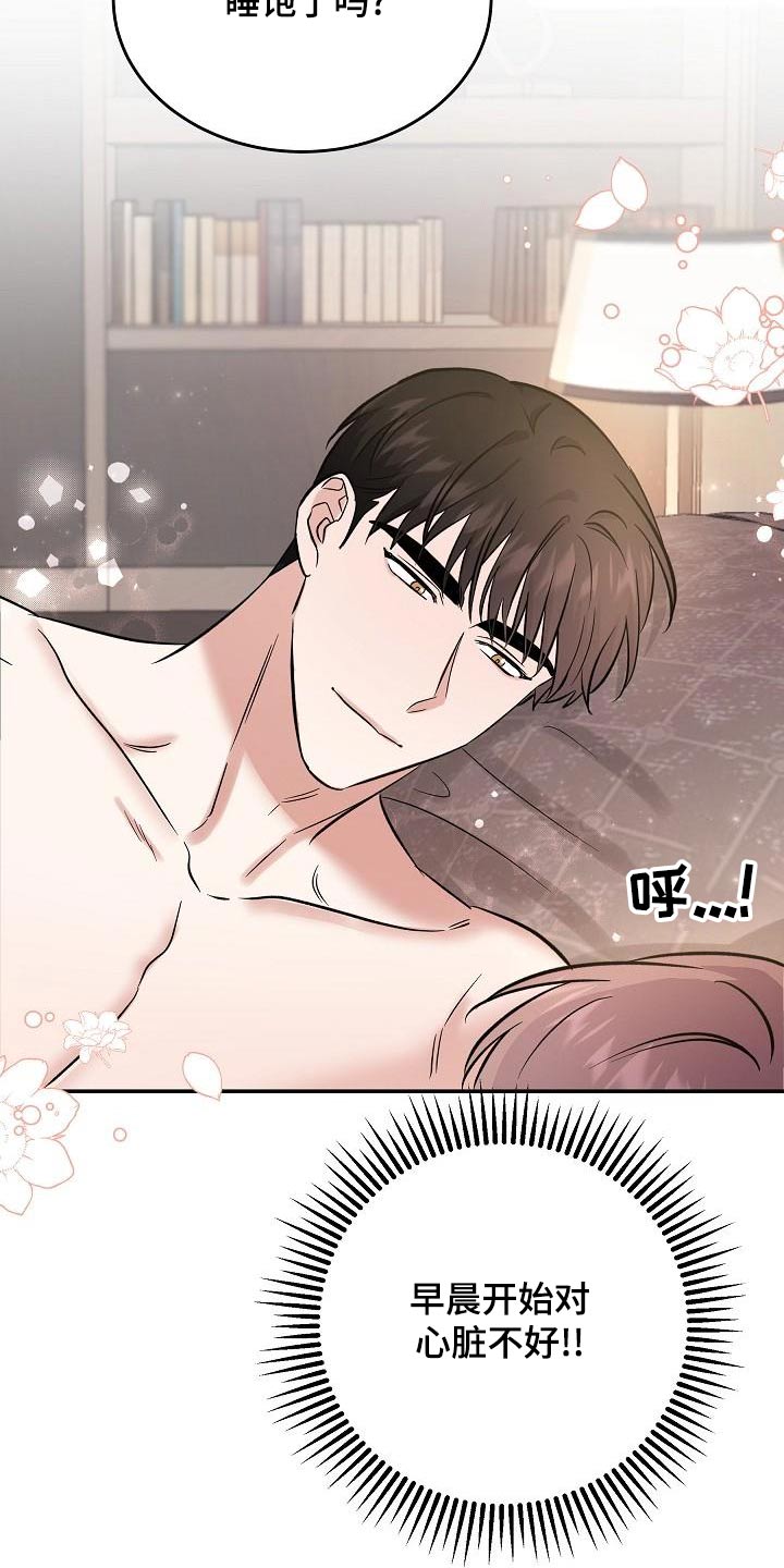 还魂之法漫画,第57章：【完结】听你的1图