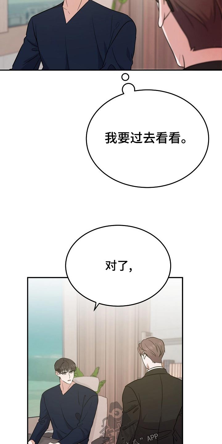 还魂之迷失曼谷演员表漫画,第47章：订婚2图