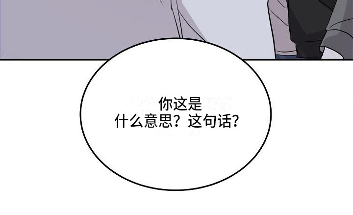 还魂伞刀郎原版mv漫画,第15章：私心2图