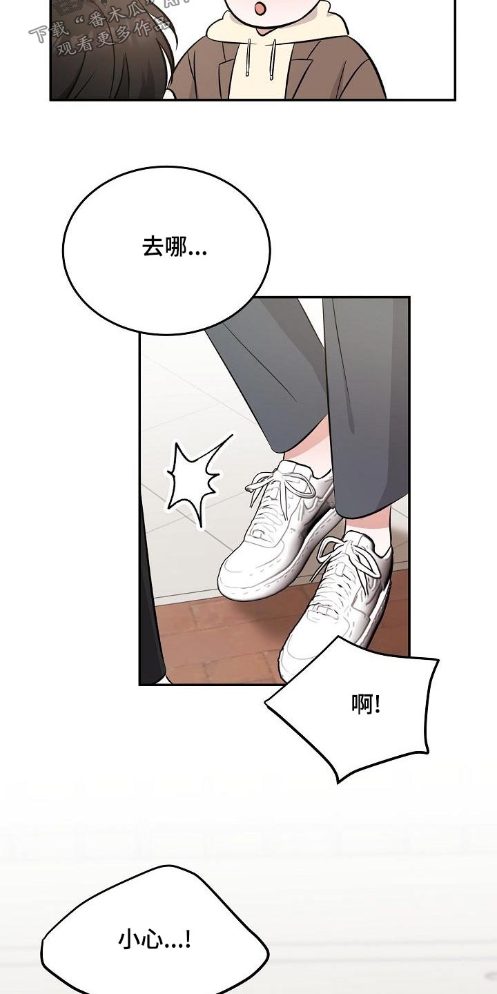 还魂伞刀郎原版mv漫画,第55章：合身4图