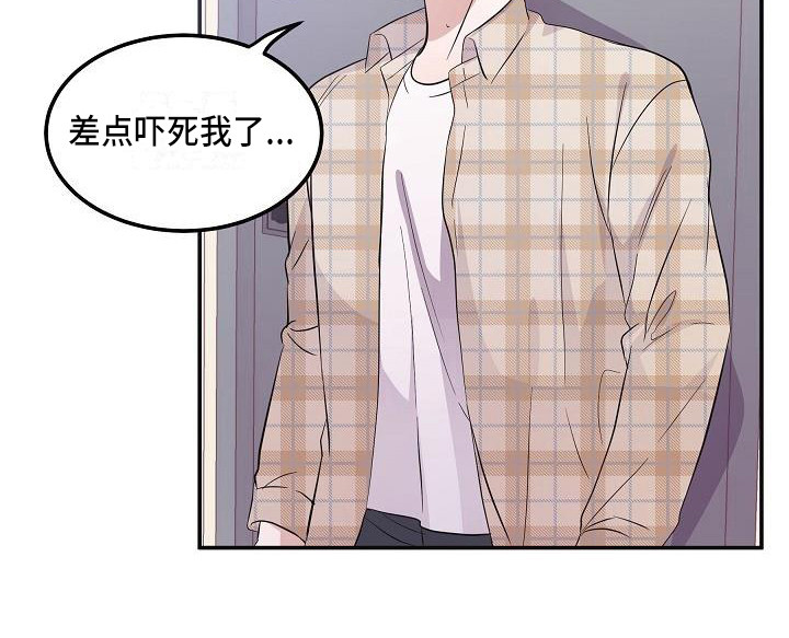 还魂草功效作用和图片漫画,第2章：阴森森5图