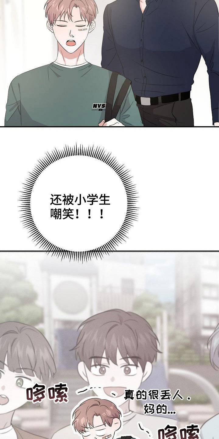 还魂草煮水喝治什么病漫画,第22章：霉运缠身5图