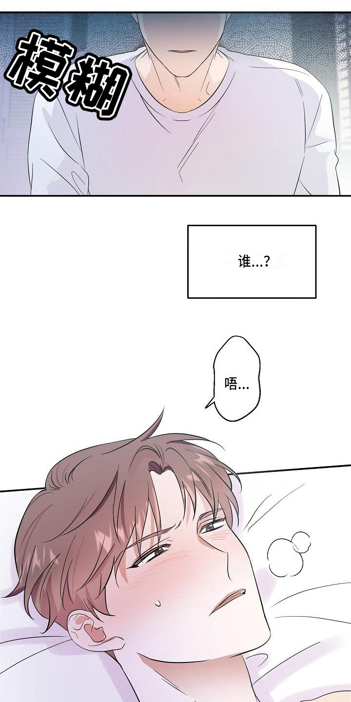 还魂调简谱漫画,第1章：是鬼吗2图