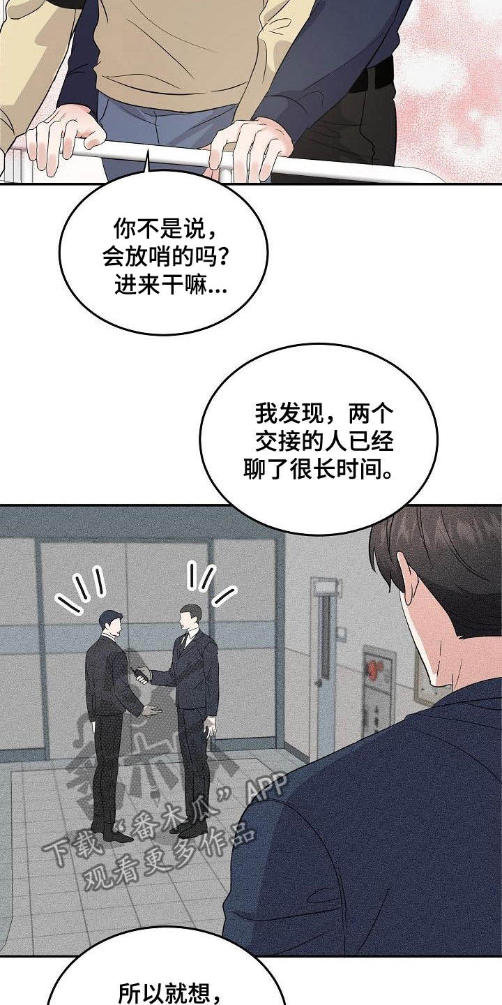 还魂草能治什么病漫画,第21章：诅咒符3图