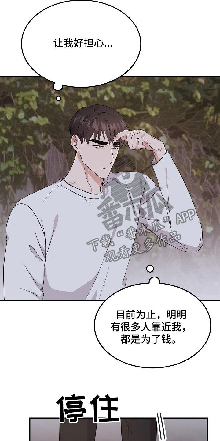 还魂之法漫画,第17章：多少钱都给4图