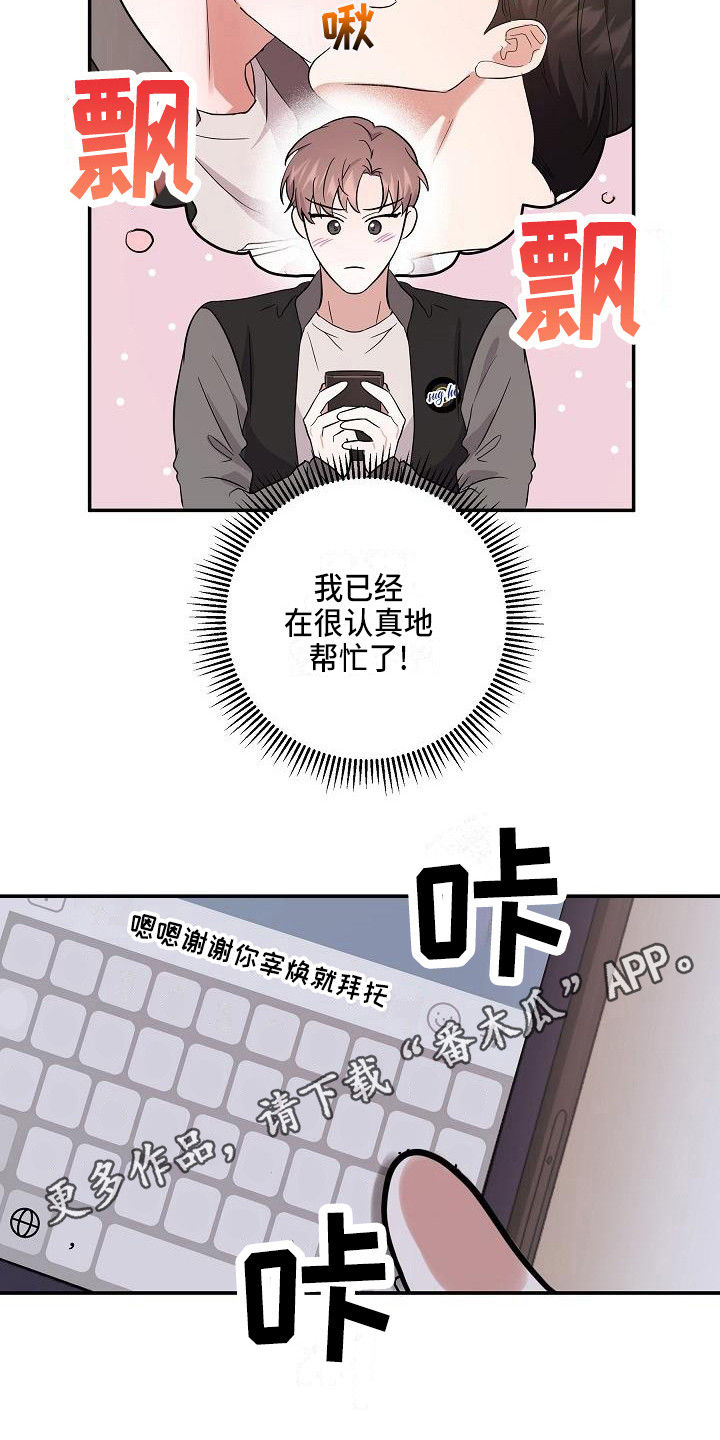 还魂伞刀郎原版mv漫画,第15章：私心1图