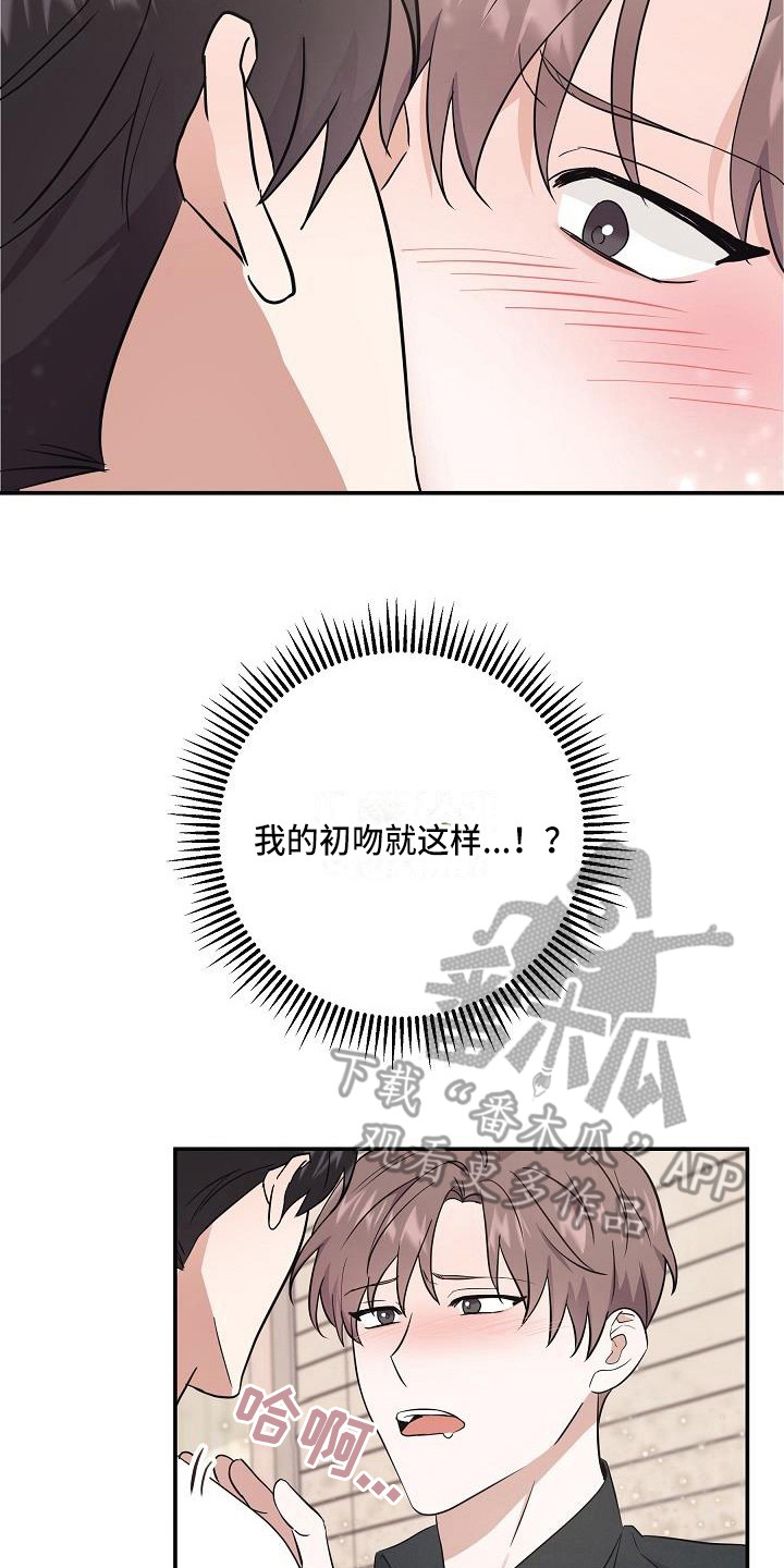 还魂之法漫画,第7章：状态不对1图