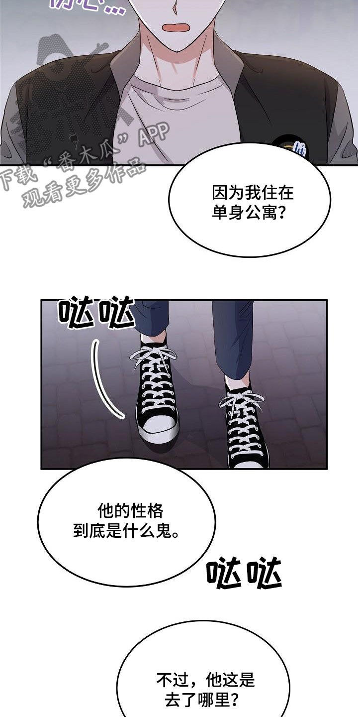 还魂之法漫画,第16章：不为钱5图