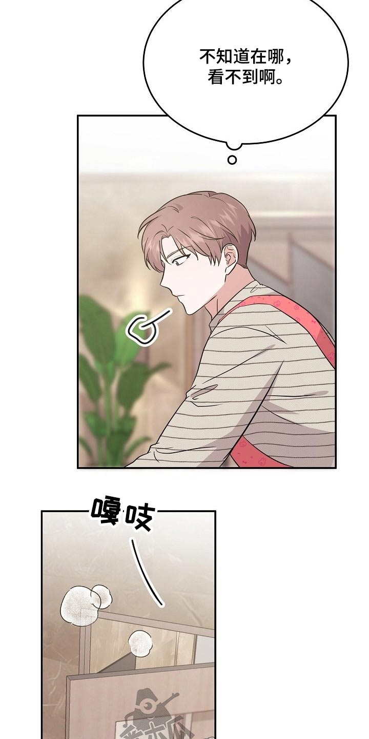 还魂伞刀郎原版mv漫画,第38章：长相好看的2图