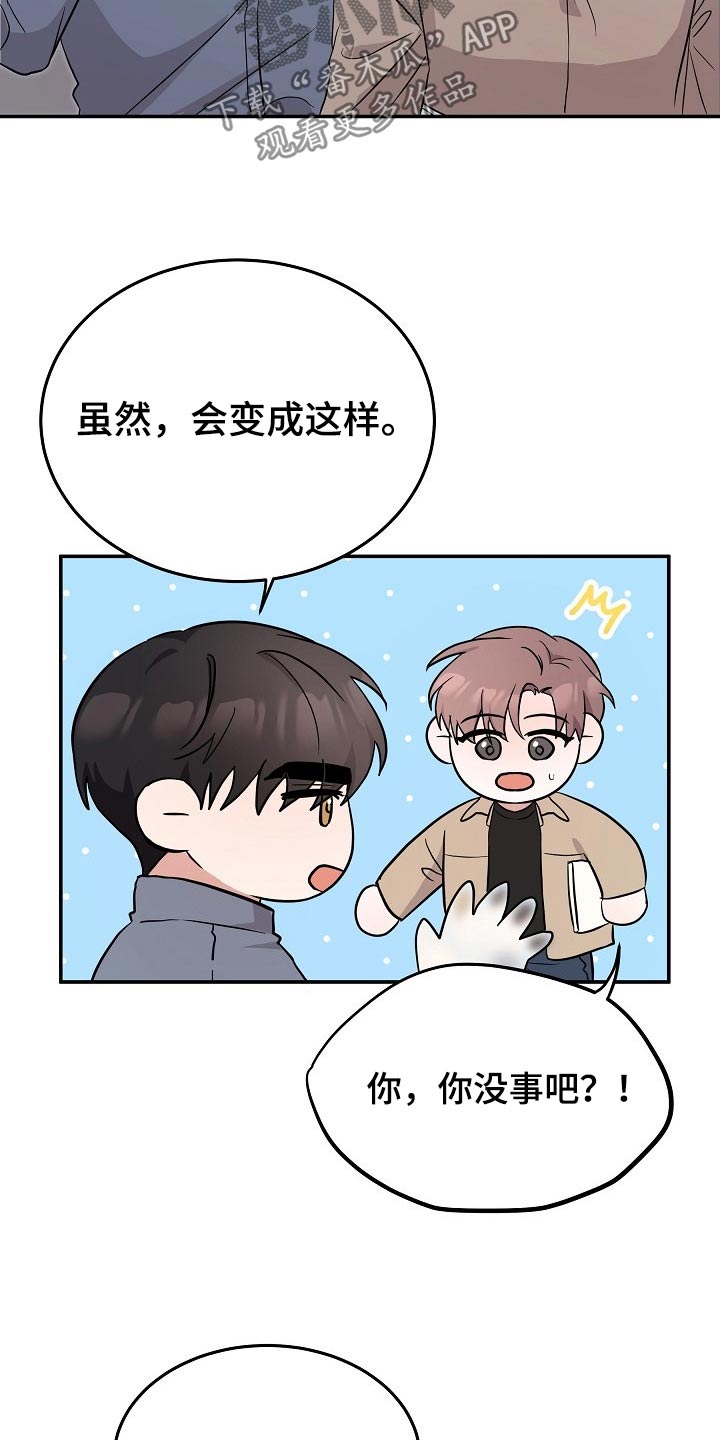 还魂之法漫画,第43章：逞强1图