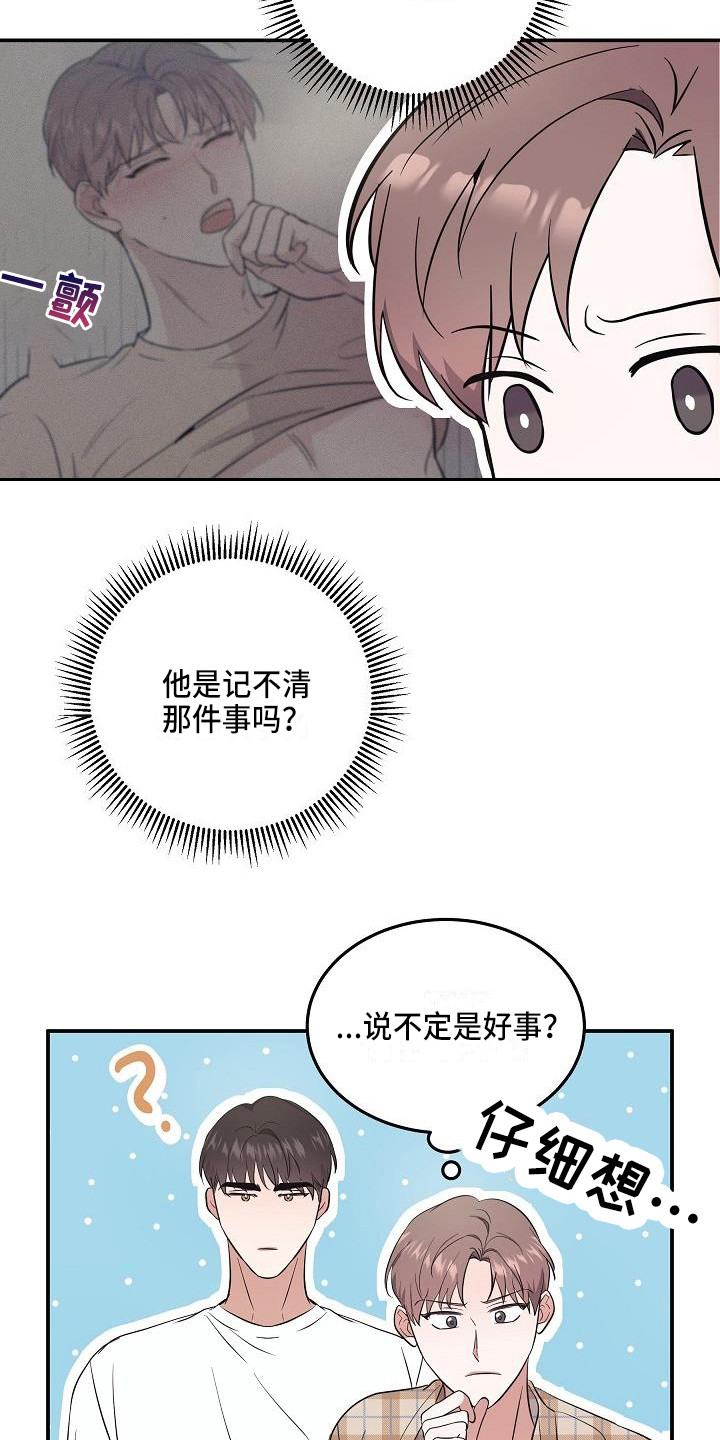 还魂调简谱漫画,第4章：智异山1图