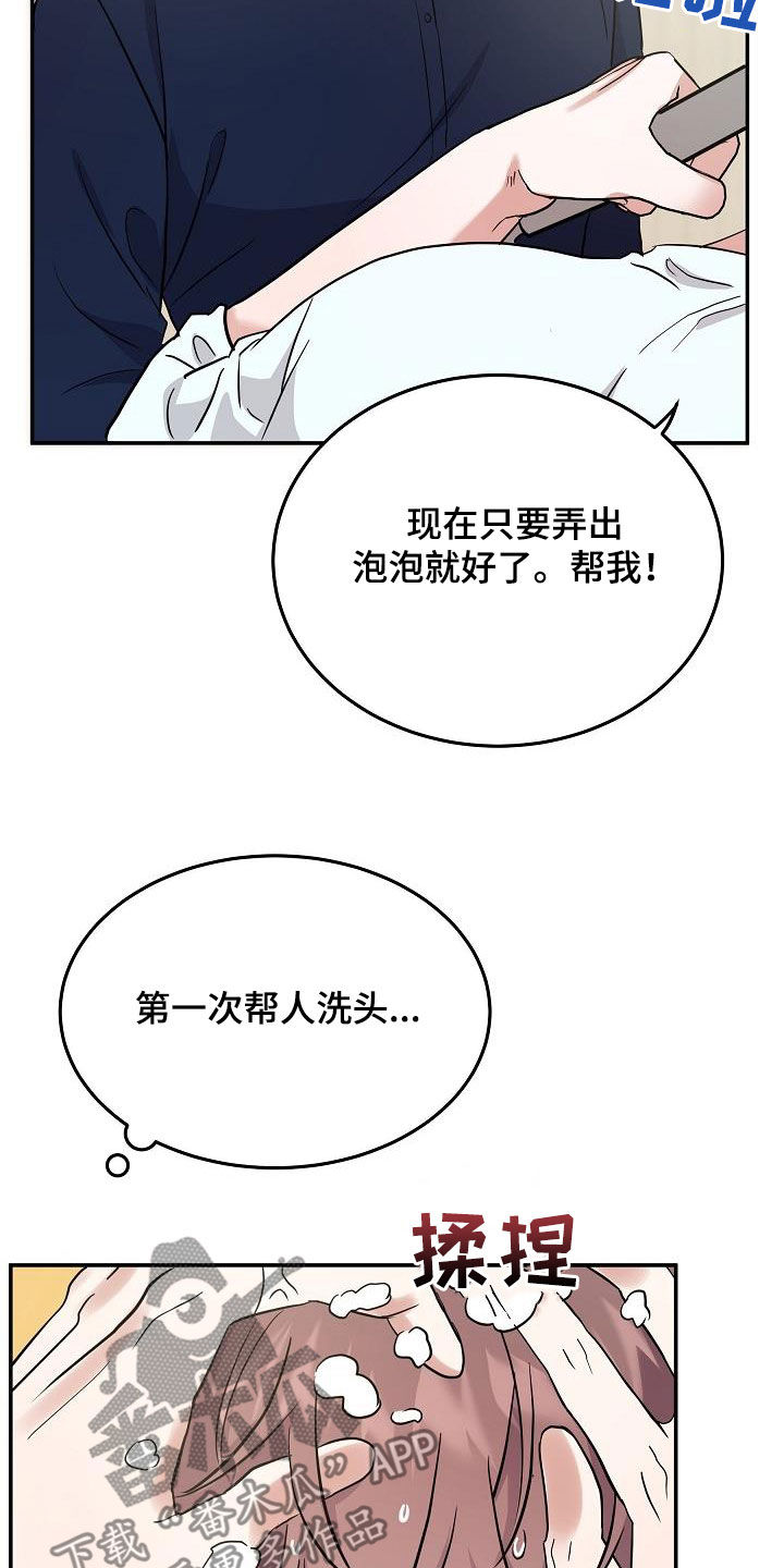 还魂之法漫画,第27章：帮倒忙5图