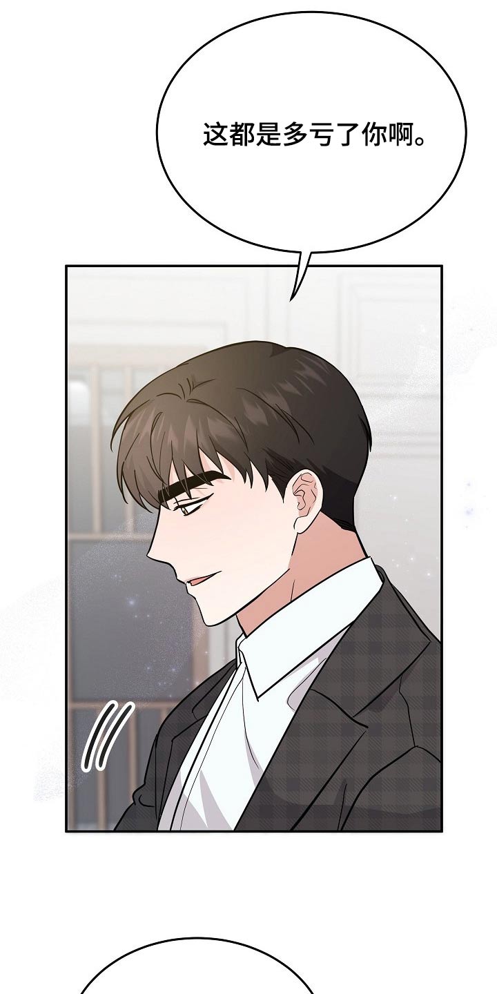 还魂调简谱漫画,第45章：试试1图