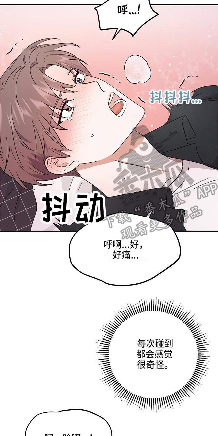 还魂调简谱漫画,第9章：还是不行2图