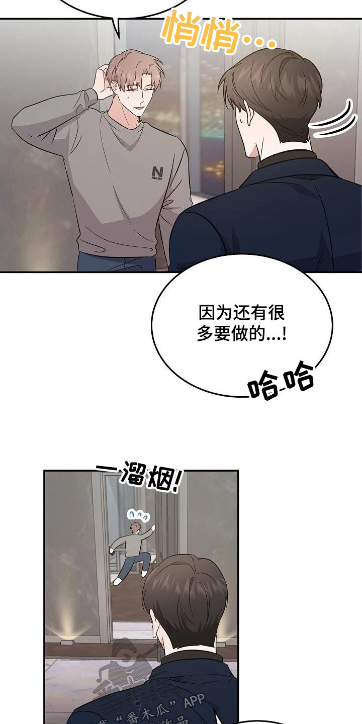 还魂意思漫画,第48章：忙里忙外2图