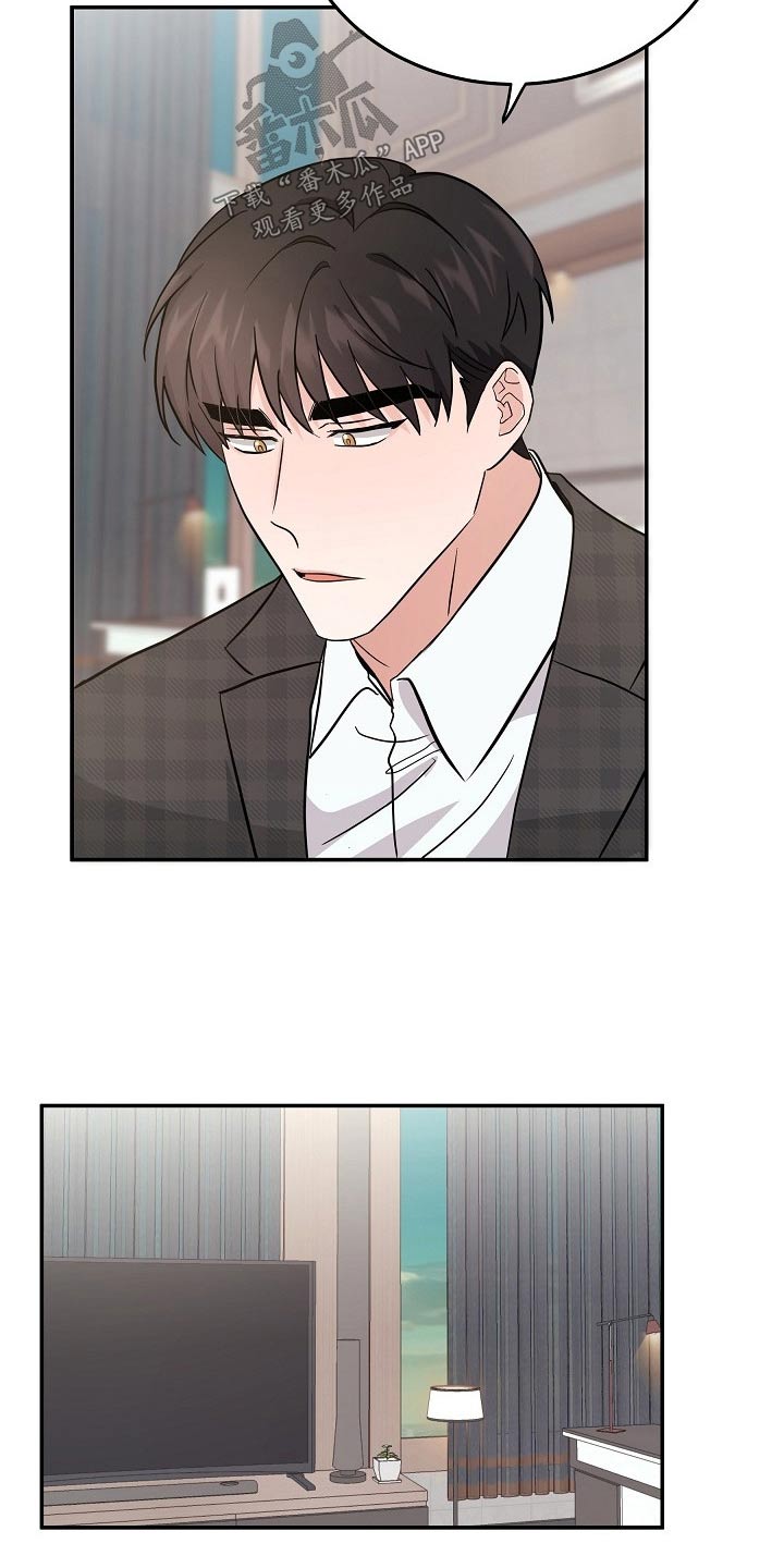 还魂调简谱漫画,第45章：试试4图