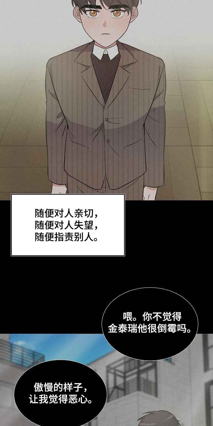 还魂之法漫画,第16章：不为钱2图