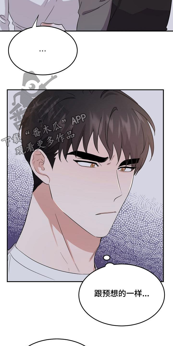 还魂之法漫画,第16章：不为钱2图