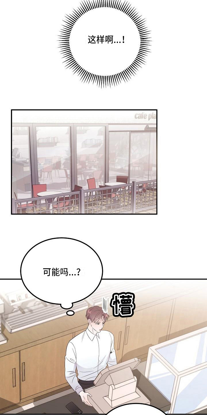 还魂调简谱漫画,第1章：是鬼吗4图