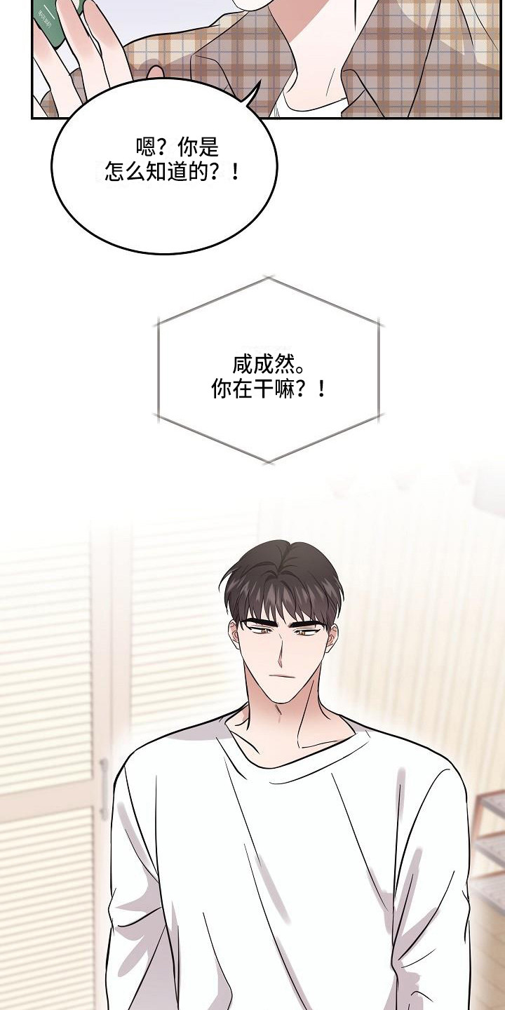 还魂草功效作用和图片漫画,第5章：警告5图