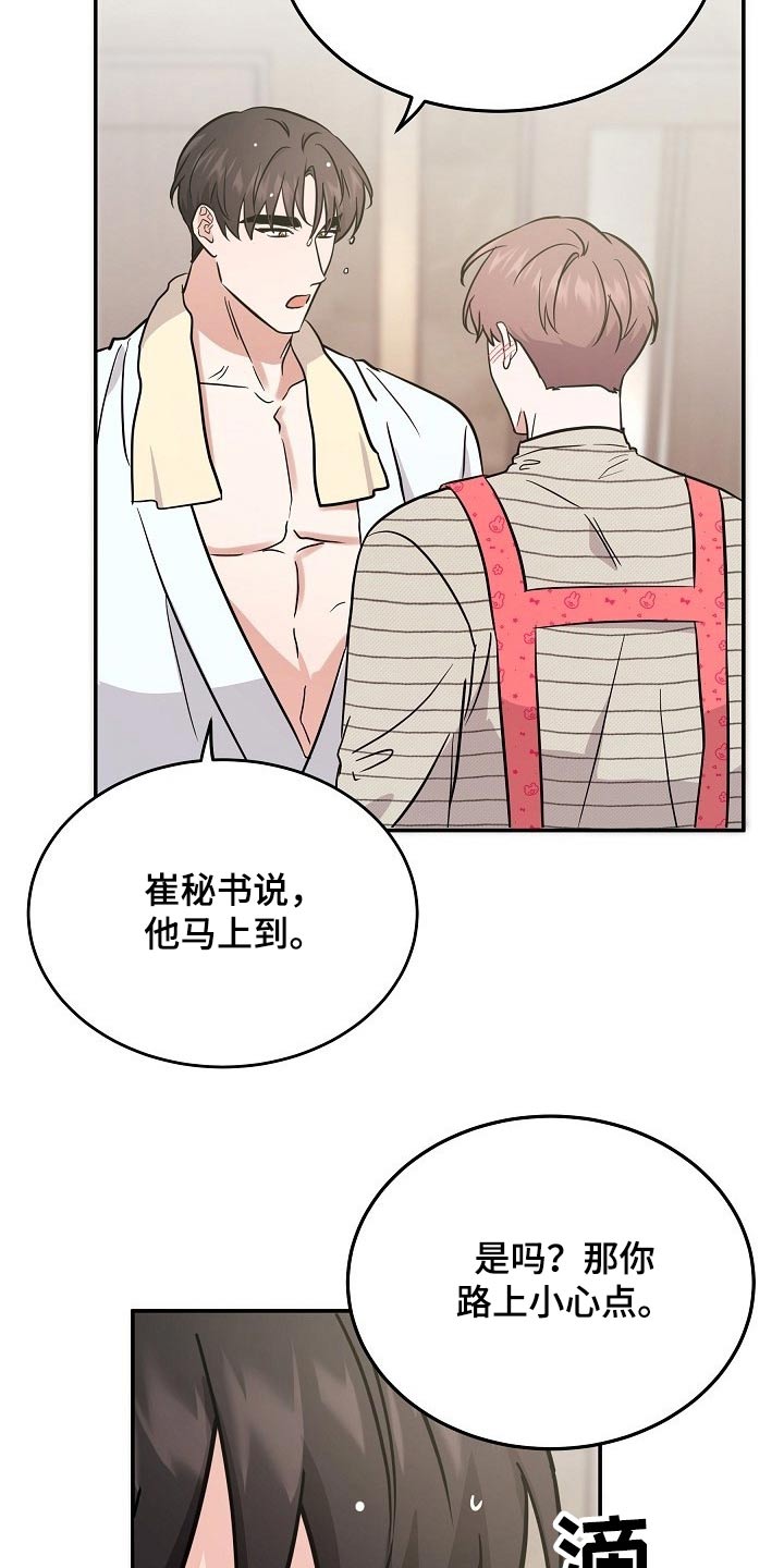 还魂伞刀郎原版mv漫画,第38章：长相好看的1图