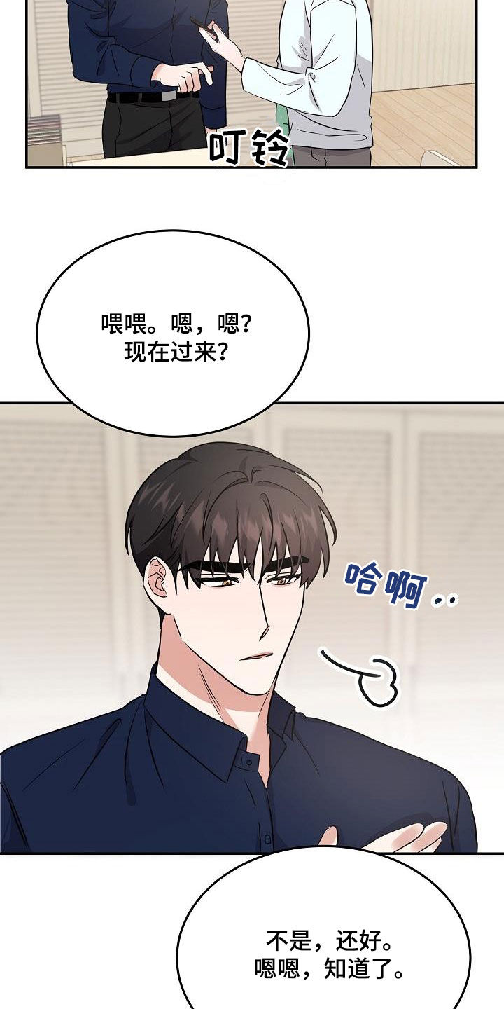 还魂伞歌词解析漫画,第26章：能不能帮我3图