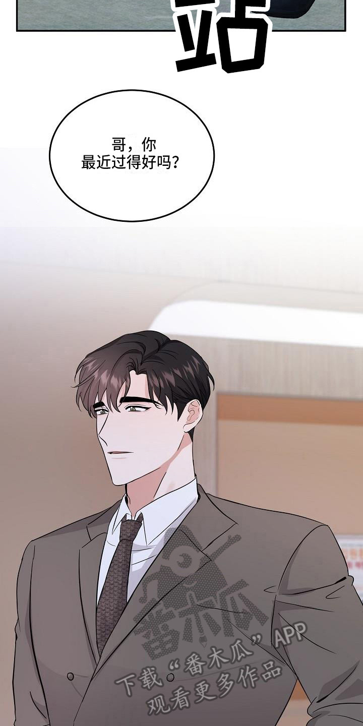 还魂调简谱漫画,第10章：真面目2图