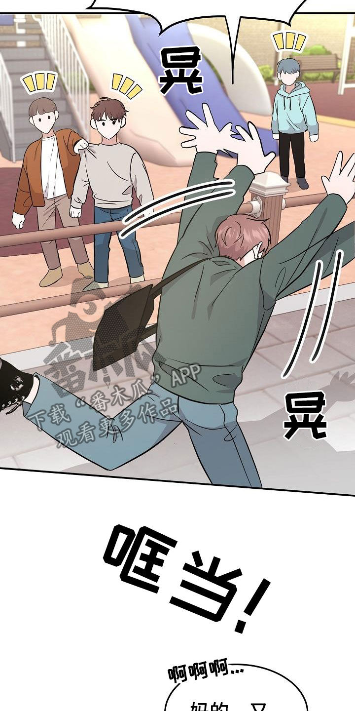 还魂草煮水喝治什么病漫画,第22章：霉运缠身4图