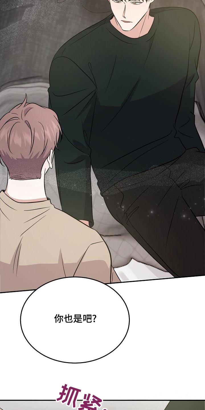 还魂之迷失曼谷啥意思漫画,第52章：是梦4图