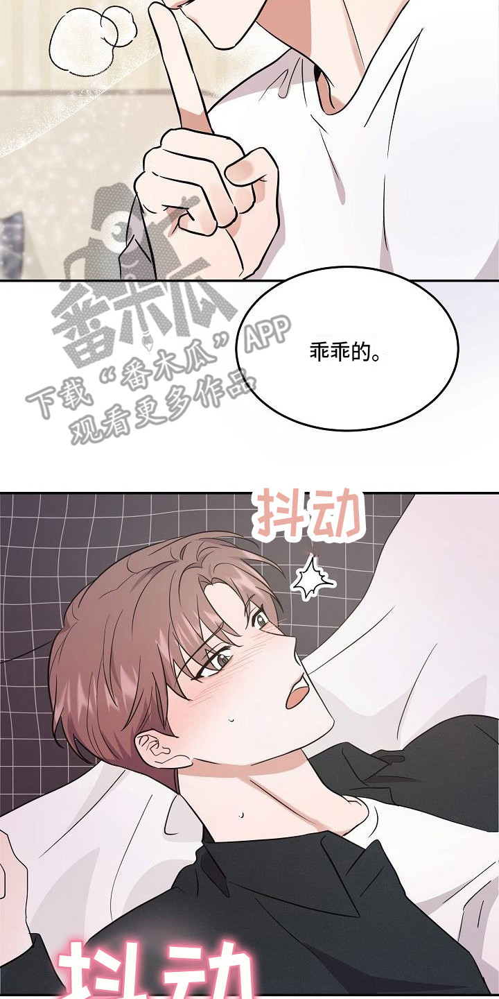 还魂之谜曼谷漫画,第8章：心跳加速1图