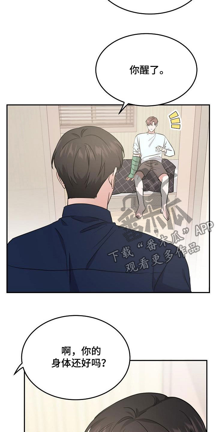 还魂之谜曼谷漫画,第26章：能不能帮我5图