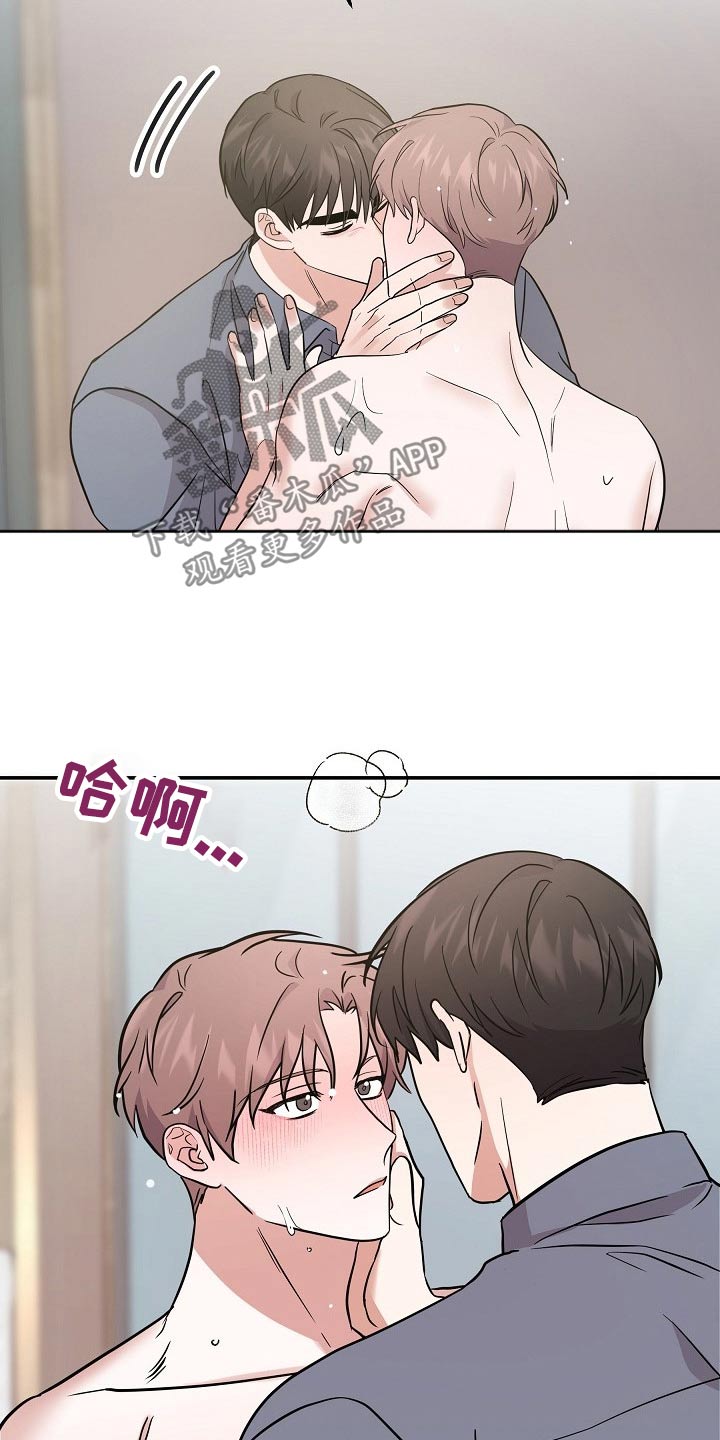 还魂之法漫画,第43章：逞强4图